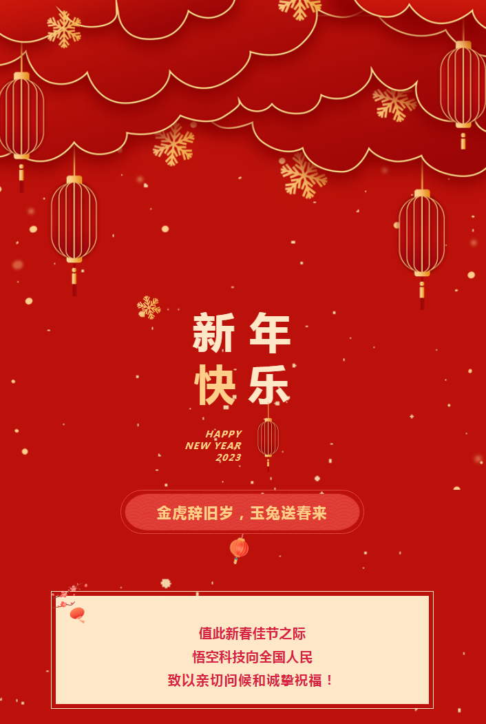 新年祝福请查收.png